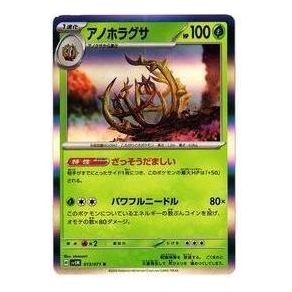 Pokemon Card JP Cyber Judge [SV5M 013/071] 'Brambleghast R' SV5M-013-071-JP