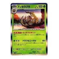 Pokemon Card JP Cyber Judge [SV5M 013/071] 'Brambleghast R' SV5M-013-071-JP