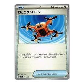 Pokemon Selected ex Start Deck [SVD 114/139] 'Delivery Drone' SVD-114-139-JP