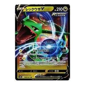 Pokemon Blue Sky Stream [S7R 046/067] 'Rayquaza V RR' S7R-046-067-JP