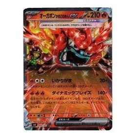 Pokemon Mask of Change [SV6 022/101] 'Ogerpon Hearthflame Mask ex RR' SV6-022-101-JP