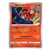 Pokemon Fusion Arts [s8 017/100] 'Oricorio U' S8-017-100-JP