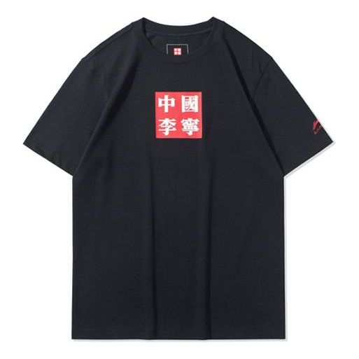 Li-Ning Sports Fashion Series Casual Sports Round Neck Short Sleeve Black AHSQ663-1