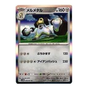 Pokemon Cyber Judge [SV5M 050/071] 'Melmetal R' SV5M-050-071-JP