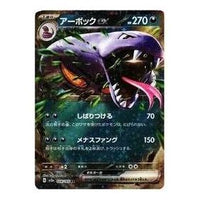 Pokemon Card JP 151 [SV2a 024/165] 'Arbok ex RR' SV2A-024-165-JP
