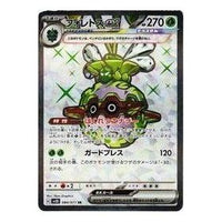 Pokemon Clay burst & Snow hazard [SV2D 084/071] 'Forretress ex SR' SV2D-084-071-JP