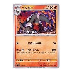 Pokemon Card JP Violet ex [SV1V 018/078] 'Houndoom C' SV1V-018-078-JP