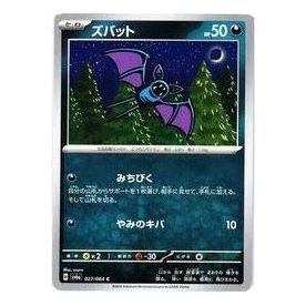 Pokemon Night Wanderer [SV6a 027/064] 'Zubat C' SV6A-027-064-JP