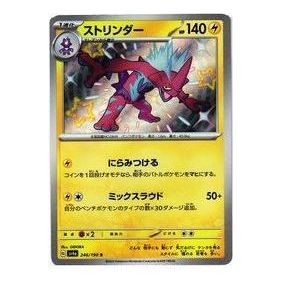 Pokemon Card JP Shiny Treasure ex [SV4a 246/190] 'Toxtricity S' SV4A-246-190-JP