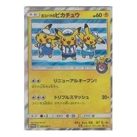 Pokemon Card JP SM-P Promotional cards [SM-P 282] 'Yokohama Pikachu: PROMO' SM-P-282-JP