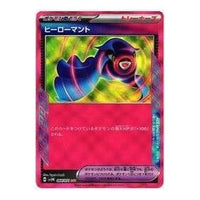 Pokemon Cyber Judge [SV5M 064/071] 'Heros Cape ACE' SV5M-064-071-JP