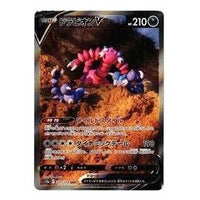 Pokemon VSTAR Universe [s12a 227/172] 'Drapion V SAR' S12A-227-172-JP