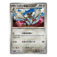 Pokemon Card JP A glimpse of the future [SV4M 044/066] 'Doublade C' SV4M-044-066-JP