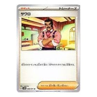 Pokemon Clay burst & Snow hazard [SV2D 068/071] 'Saguaro' SV2D-068-071-JP