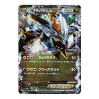 Pokemon Freeze Bolt [BW6-F 045/059] 'Black Kyurem EX R' BW6-F-045-059-JP