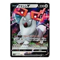 Pokemon VSTAR Universe [s12a 131/172] 'Wyrdeer V RR' S12A-131-172-JP