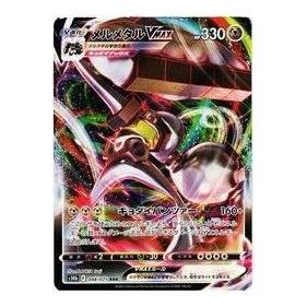 Pokemon Pokemon GO [s10b 048/071] 'Melmetal VMAX RRR' S10B-048-071-JP