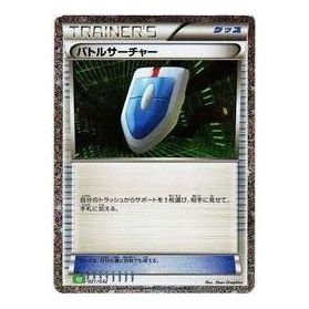 Pokemon Card JP Classic [CLF 021/032] 'VS Seeker' CLF-021-032-JP