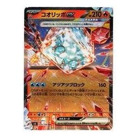 Pokemon Ruler of the Black Flame [SV3 020/108] 'Eiscue ex RR' SV3-020-108-JP