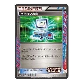 Pokemon S-P Promotional cards [S-P 350] 'Computer Search Extra Battle Day: PROMO P' S-P-350-JP