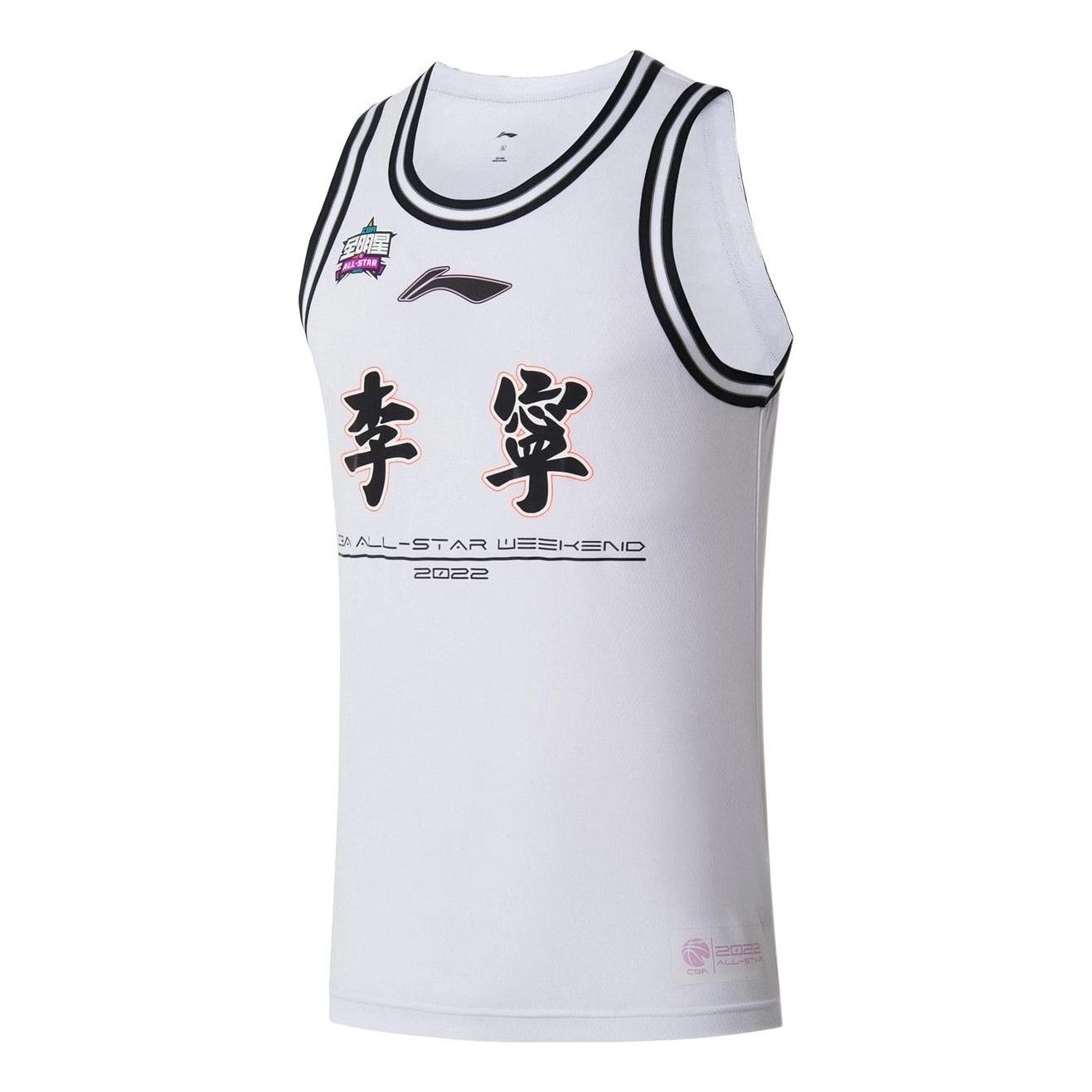 Li-Ning CBA All Star Game 2022 Basketball Jersey 'White' AVSS629-1