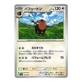 Pokemon Shiny Treasure ex [SV4a 151/190] 'Oinkologne' SV4A-151-190-JP