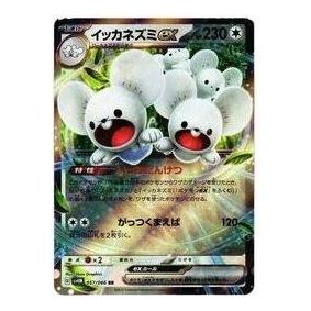 Pokemon A glimpse of the future [SV4M 057/066] 'Maushold ex RR' SV4M-057-066-JP