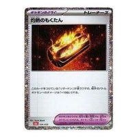 Pokemon Pokemon Card Game Classic [CLL 026/032] 'Scorching Charcoal' CLL-026-032-JP