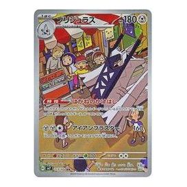 Pokemon Stellar Miracle [SV7 113/102] 'Archaludon AR' SV7-113-102-JP