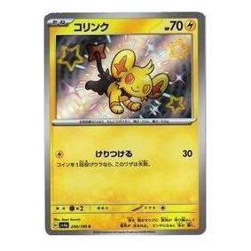 Pokemon Card JP Shiny Treasure ex [SV4a 240/190] 'Shinx S' SV4A-240-190-JP