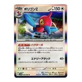 Pokemon A glimpse of the future [SV4M 050/066] 'Porygon-Z R' SV4M-050-066-JP