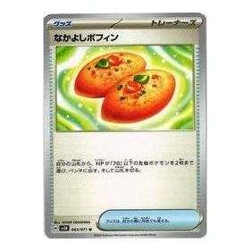 Pokemon Card JP Wild Force [SV5K 063/071] 'Buddy-Buddy Poffin U' SV5K-063-071-JP