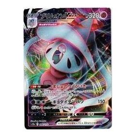 Pokemon VSTAR  Universe [s12a 066/172] 'Hatterene VMAX RRR' S12A-066-172-JP