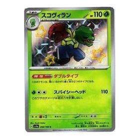 Pokemon Shiny Treasure ex [SV4a 208/190] 'Scovillain S' SV4A-208-190-JP