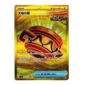 Pokemon Night Wanderer [SV6a 093/064] 'Earthen Vessel UR' SV6A-093-064-JP