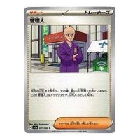 Pokemon Card JP Crimson Haze [SV5a 061/066] 'Administrator C' SV5A-061-066-JP