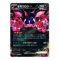 Pokemon Card JP Night Wanderer [SV6a 039/064] 'Pecharunt ex RR' SV6A-039-064-JP
