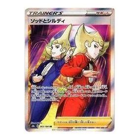 Pokemon VMAX Climax [s8b 263/184] 'Sordward & Shielbert SR' S8B-263-184-JP