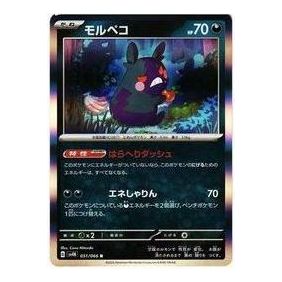Pokemon Ancient roar [SV4K 051/066] 'Morpeko R' SV4K-051-066-JP