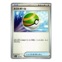 Pokemon Selected ex Start Deck [SVD 118/139] 'Nest Ball' SVD-118-139-JP