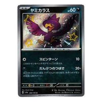 Pokemon Shiny Treasure ex [SV4a 288/190] 'Murkrow S' SV4A-288-190-JP