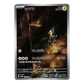 Pokemon A glimpse of the future [SV4M 072/066] 'Blitzle AR' SV4M-072-066-JP
