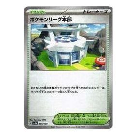 Pokemon Shiny Treasure ex [SV4a 186/190] 'Pokemon League Headquarters :Mirror' SV4A-186-190-JP