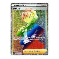 Pokemon Jet-Black Spirit [S6K 090/070] 'Peonia HR' S6K-090-070-JP