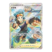 Pokemon Peerless Fighters [S5a 084/070] 'Brawly SR' S5A-084-070-JP