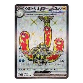 Pokemon Wild Force [SV5K 087/071] 'Wugtrio ex SR' SV5K-087-071-JP