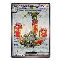 Pokemon Wild Force [SV5K 087/071] 'Wugtrio ex SR' SV5K-087-071-JP