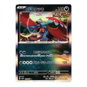 Pokemon Wild Force [SV5K 051/071] 'Roaring Moon R' SV5K-051-071-JP