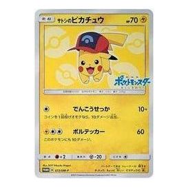 Pokemon SM-P Promotional cards [SM-P 073] 'Ash's Pikachu: PROMO' SM-P-073-JP