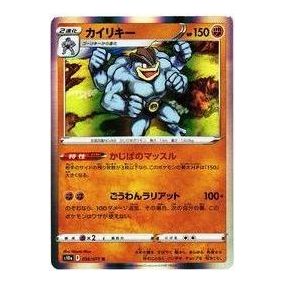Pokemon Card JP Dark Phantasma [s10a 036/071] 'Machamp R' S10A-036-071-JP